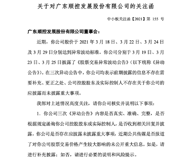 广汽集团冯兴亚回应价格战： 竞价抢单符合客观规律