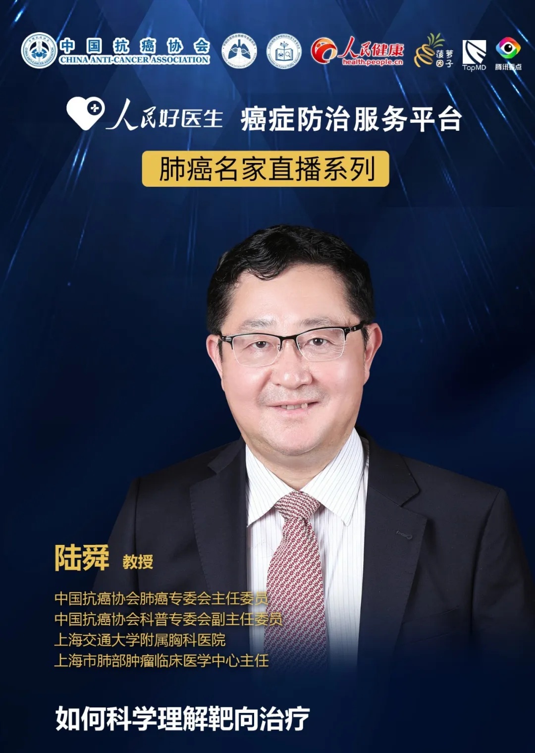 和铂医药CEO王劲松：从病人需求出发，跃入创新药的旷野