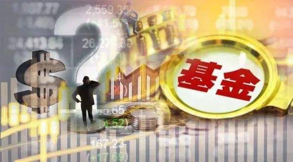 头部公募基金业绩回归意味着什么