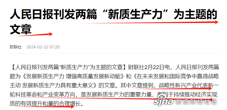 东兴基金董事长牛南洁：大资管做好五篇大文章服务新质生产力