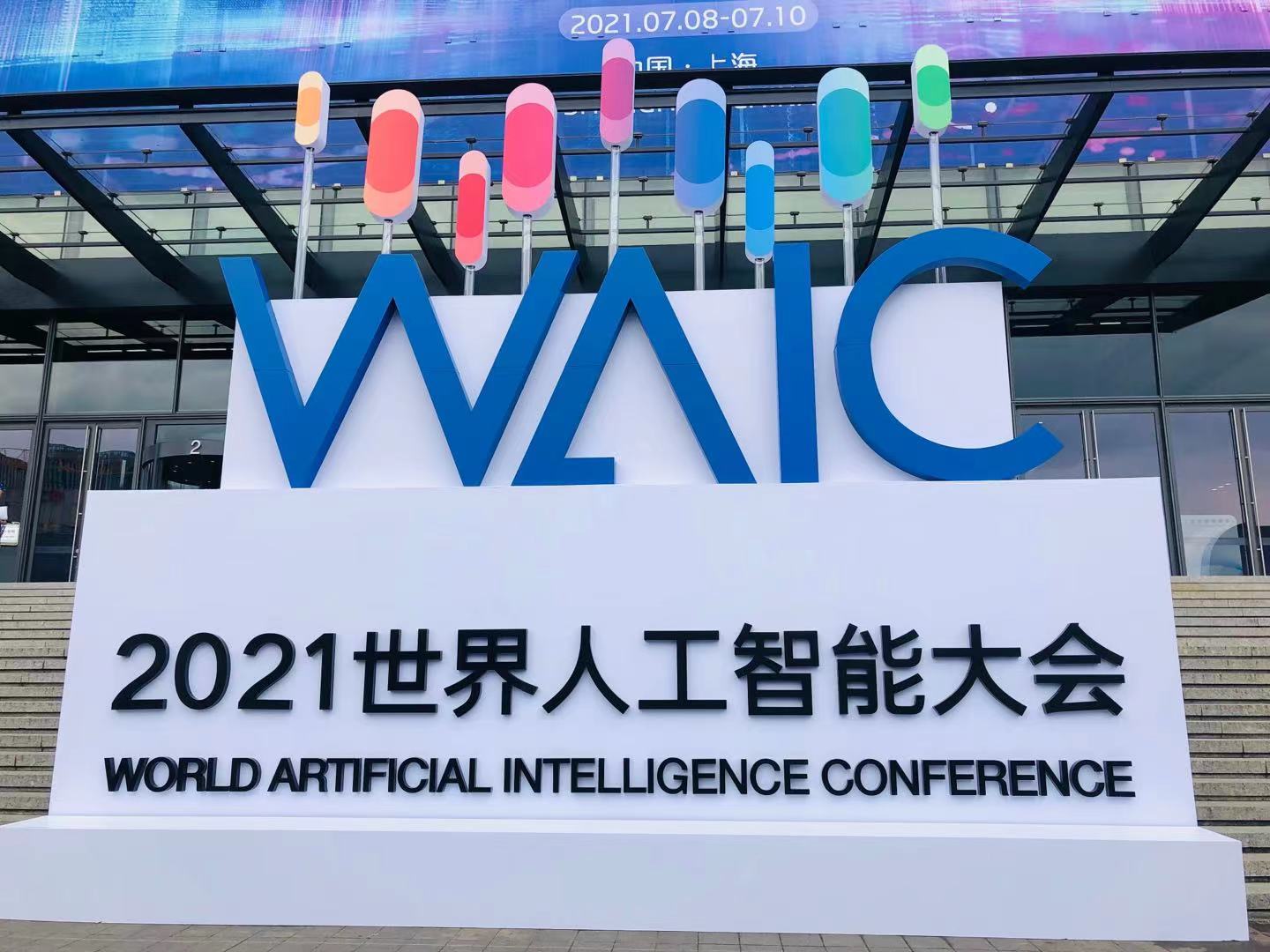 AI赋能 智赢百业 中国移动成功举办AI+行业分论坛