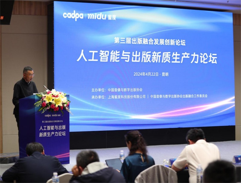 AI赋能 智赢百业 中国移动成功举办AI+行业分论坛