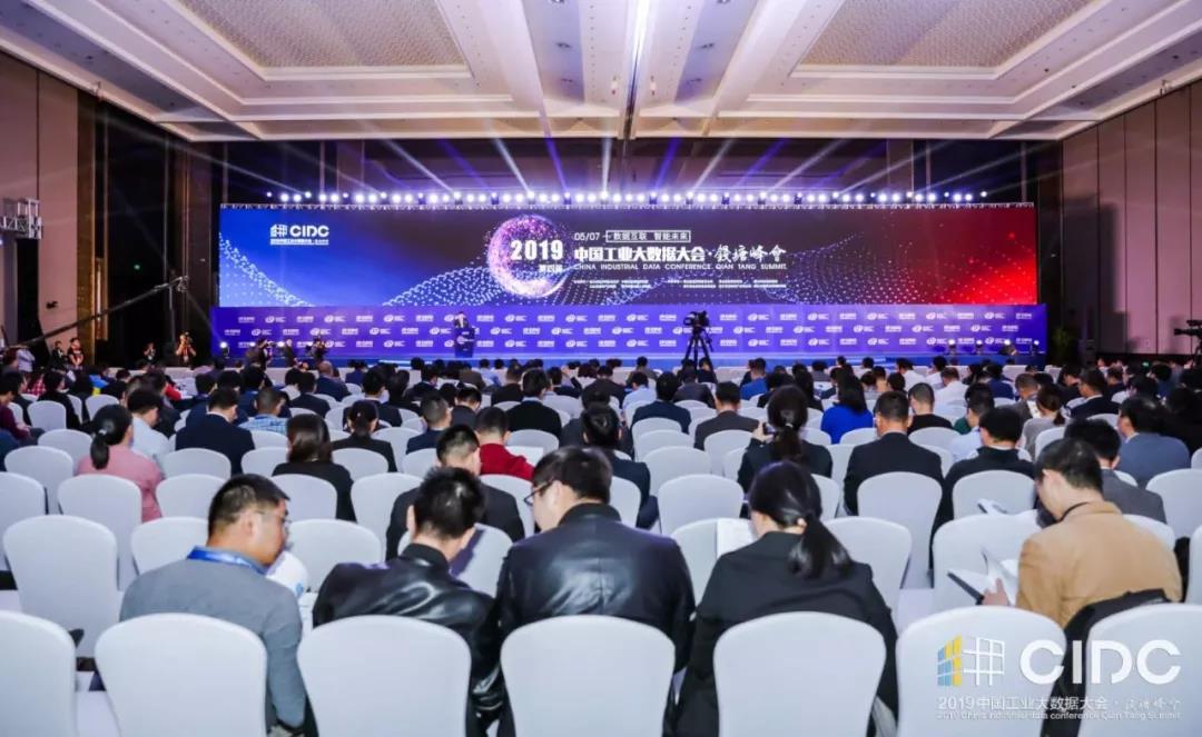 第七届数字中国建设峰会工业互联网产业生态大会成功举办