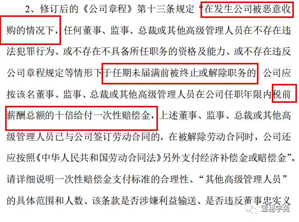 总经理"出事"却不公告！董事长：被董秘误导了