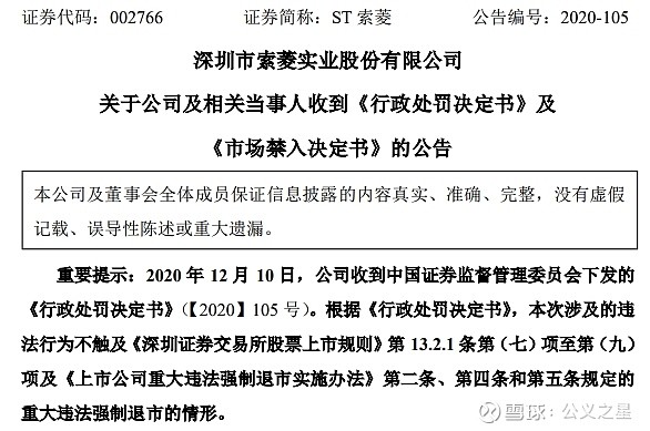 *ST中程收年报问询函，要求说明资产计提减值准备是否及时、充分