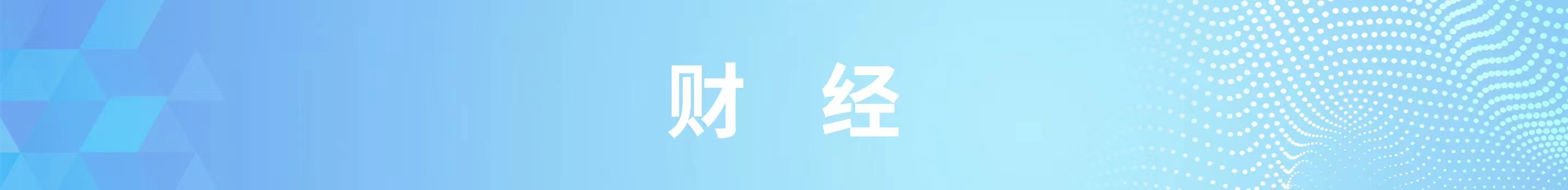 全国首笔气象公共数据产品完成场内闭环流通交易