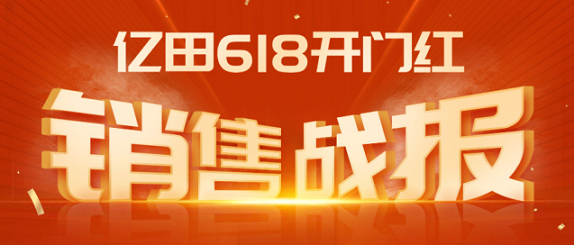 九号公司618开门红战报：销售额破6亿，智能电动两轮车引领市场