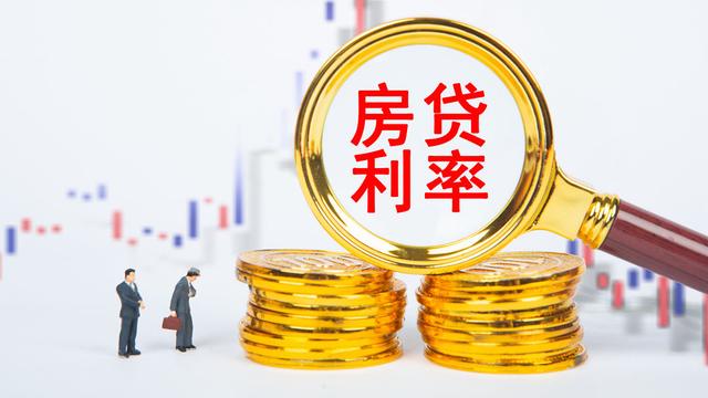 存量房贷利率调不调？深圳明确：执行原政策