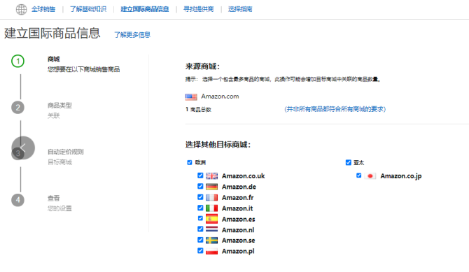 跨境电商收款工具有哪些？亚马逊卖家钱包诚意护航跨境收付款