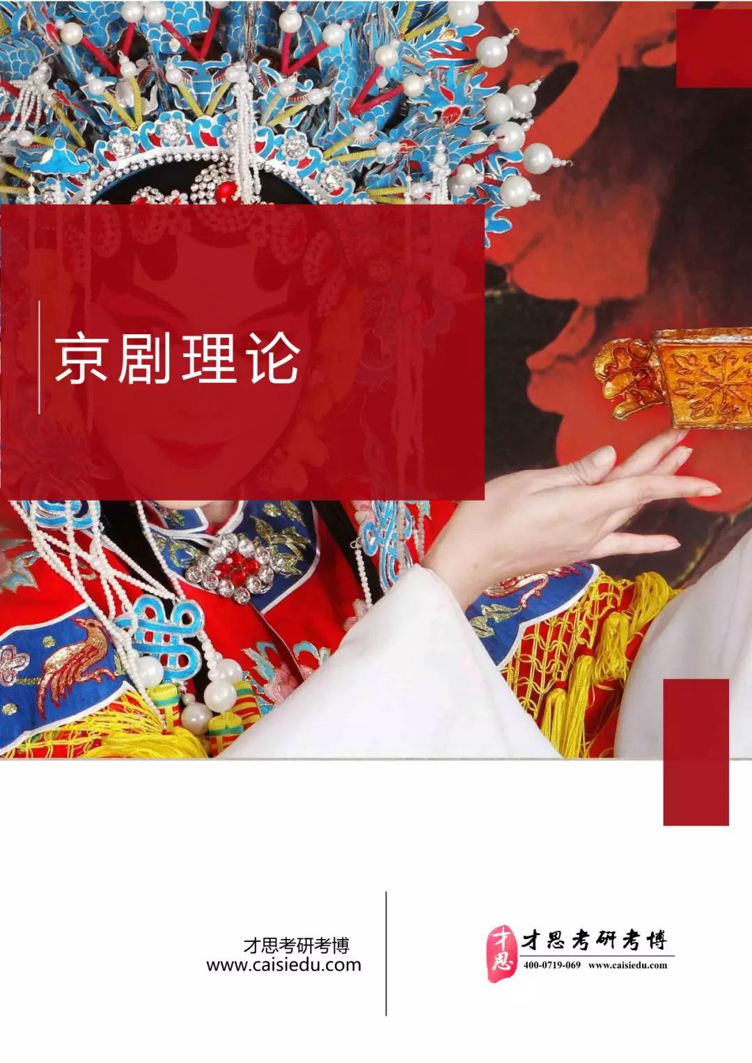 台湾艺企学合力打造“戏曲传承计划” 推出校园版《春草闯堂》