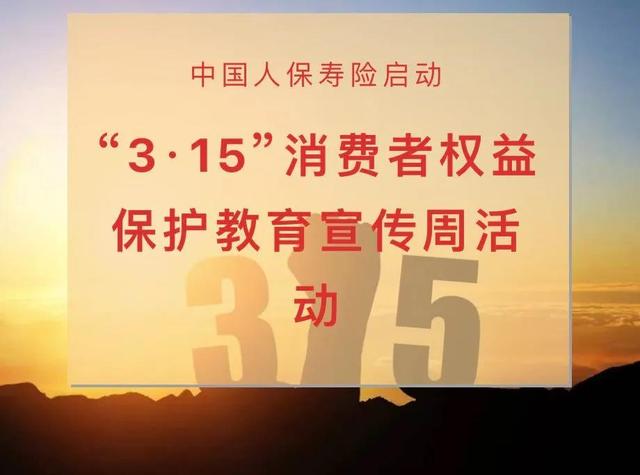 时光之束携手PICC中国人保为消费者保驾护航