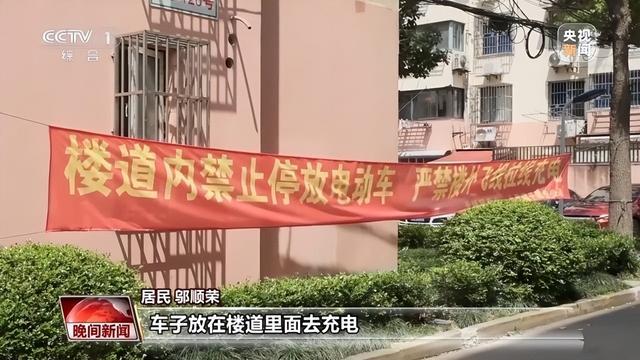 两部门出台电动汽车充电安全要求标准