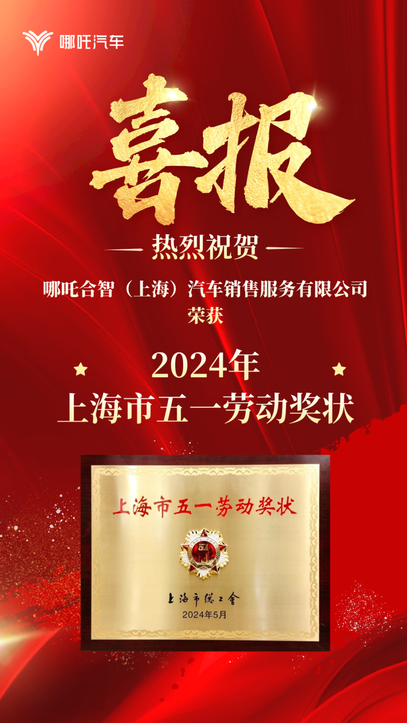 长电科技获《机构投资者》2024年度亚洲最佳管理团队评选多项殊荣