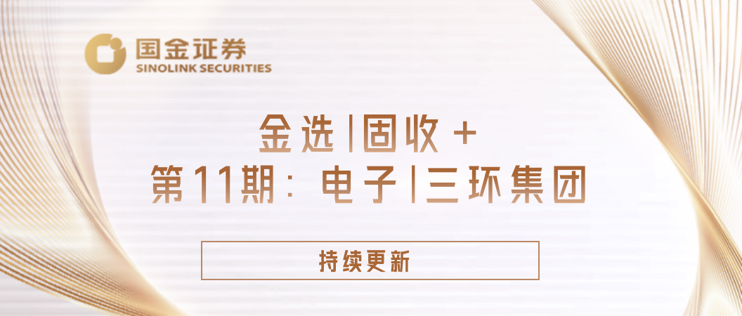 中国核电启动140亿元定增 社保基金会认购120亿元