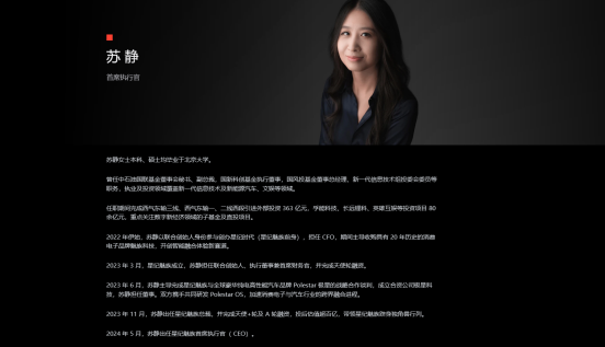 星纪魅族COO廖清红：星纪魅族汽车将在今年内和大家见面