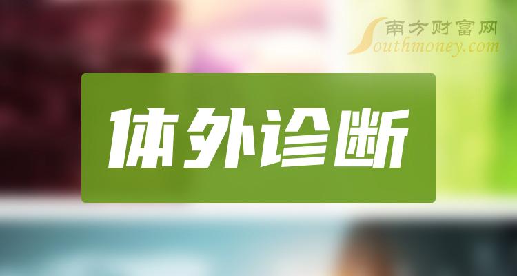 科创板两融余额901.36亿元 较上一交易日环比减少4.31亿元