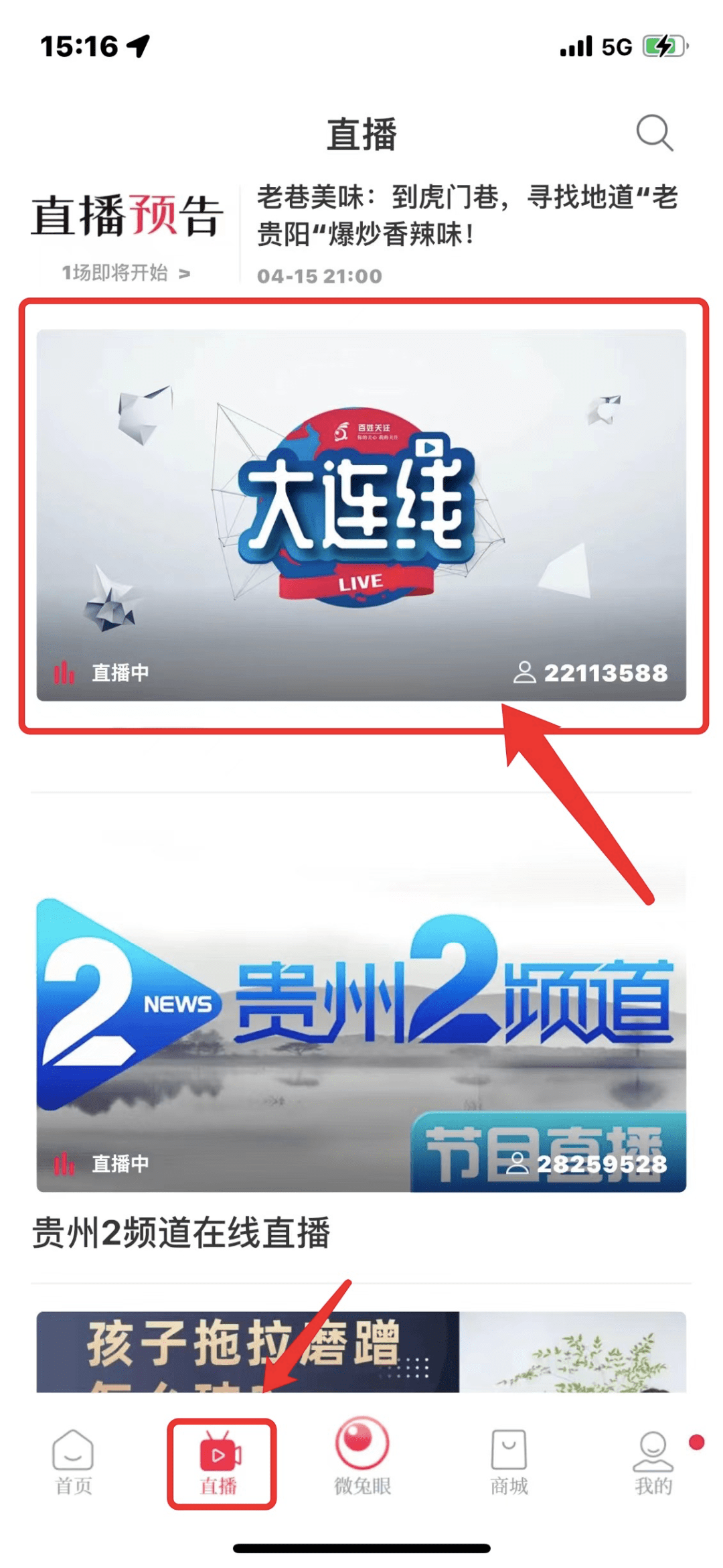 碧水源建设被执行183925元，今年以来已被执行多次，涉及广东山东贵州等地