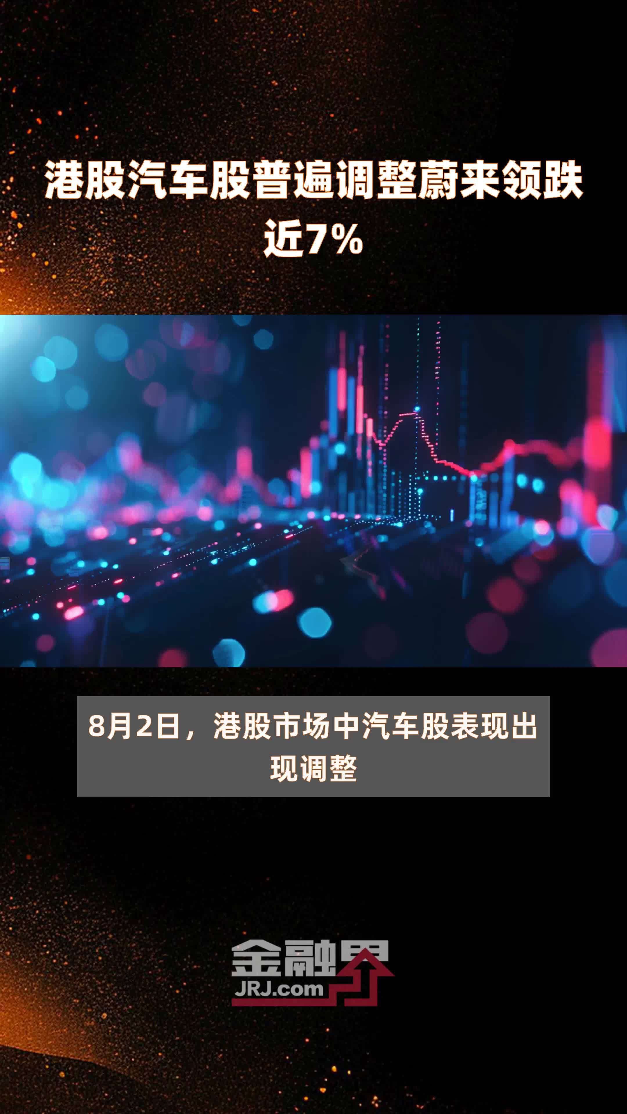 资金持续南下布局港股 基金经理因势调整策略