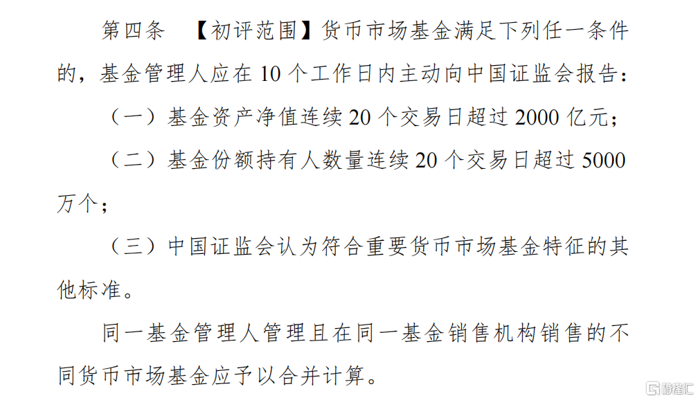 证监会重磅新规！关键岗位离职人员入股禁止期延至10年，扩大从严监管范围