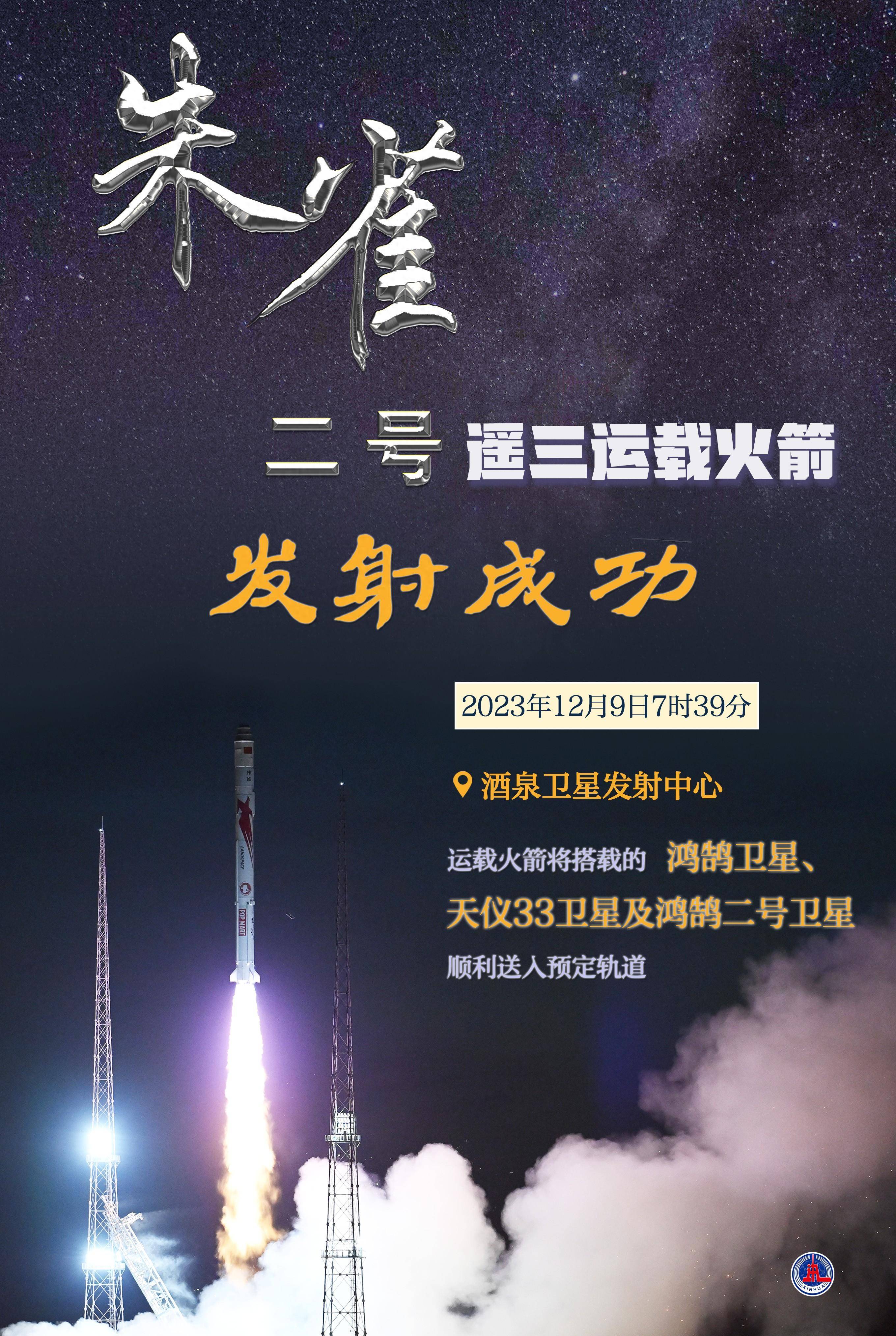 朱雀三号可复用火箭十公里级垂直起降飞行试验取得成功