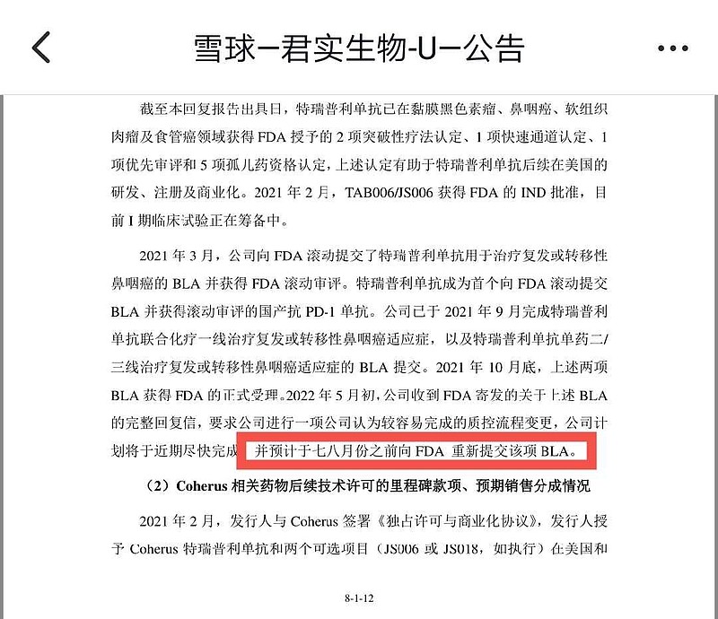 特瑞普利单抗于欧盟获批 君实生物全球商业化布局正式迈向欧洲30个国家