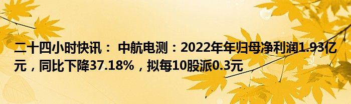 电科院前三季度净利润增长300% 两大QFII三季度跻身前十大股东