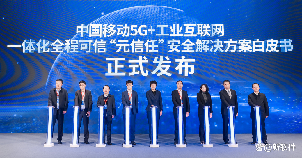 2024中国5G+工业互联网大会在武汉举行