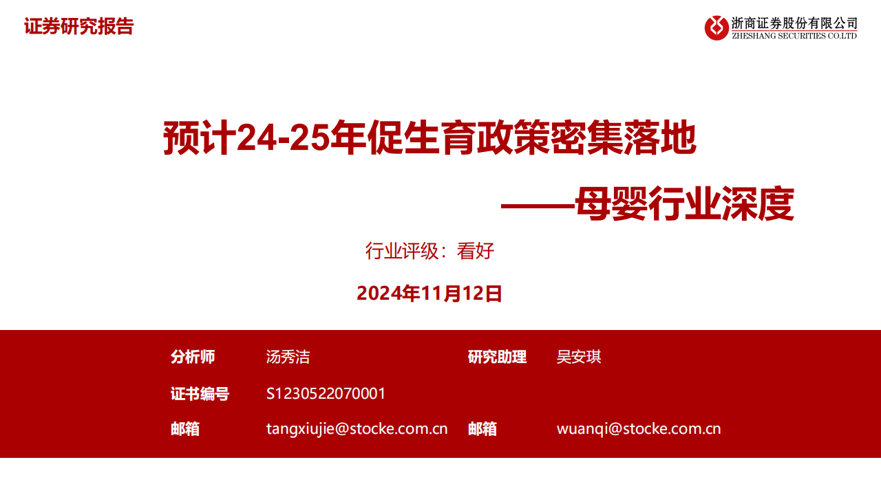 新一轮地产新政密集落地 呵护市场进一步回温