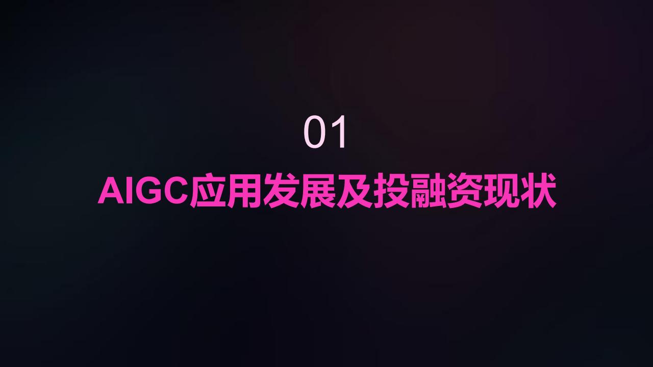 AI应用爆发，巨头已涨超7倍！机构高频调研+高研发的AI应用概念股出炉