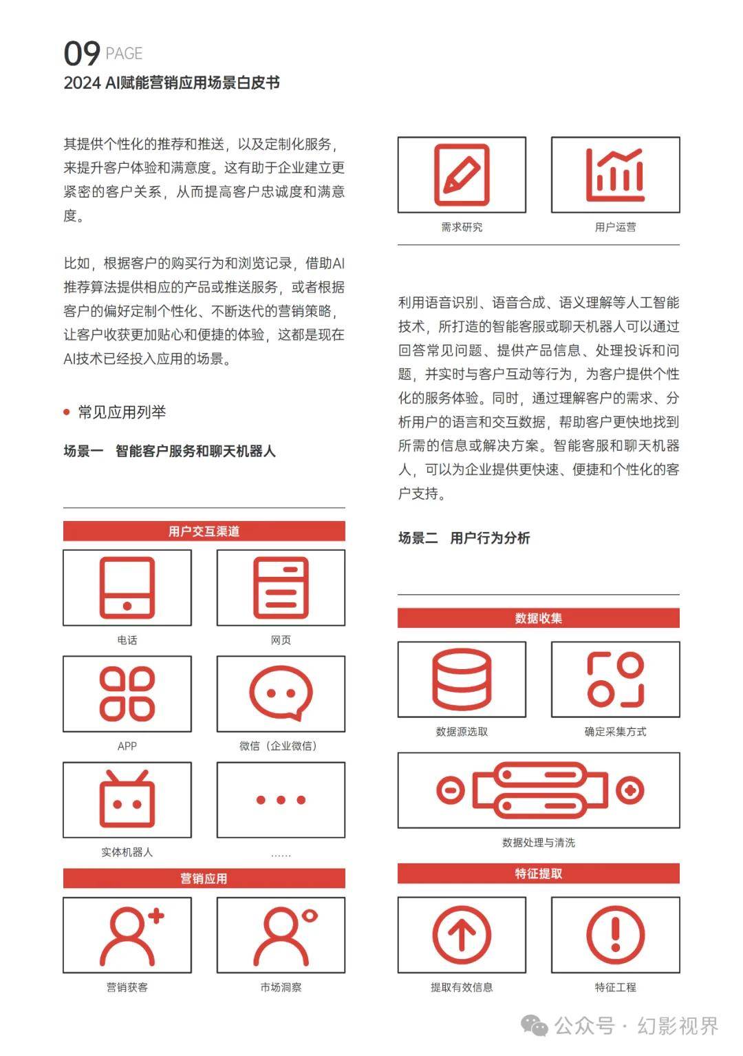 AI应用爆发，巨头已涨超7倍！机构高频调研+高研发的AI应用概念股出炉