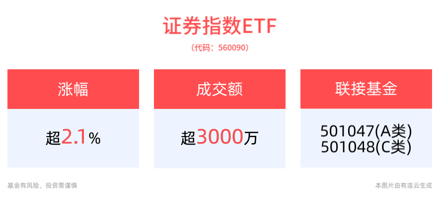 又一家券商新总经理到位！东兴证券官宣聘任王洪亮为公司总经理