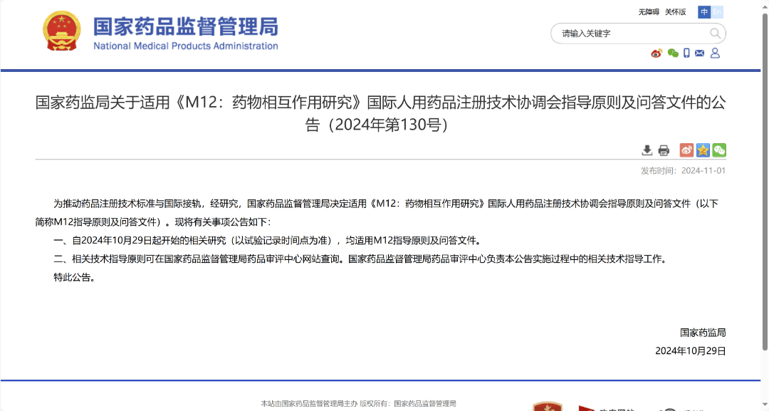 今日看点｜国家医保局将召开2024年国家医保药品目录调整新闻发布会