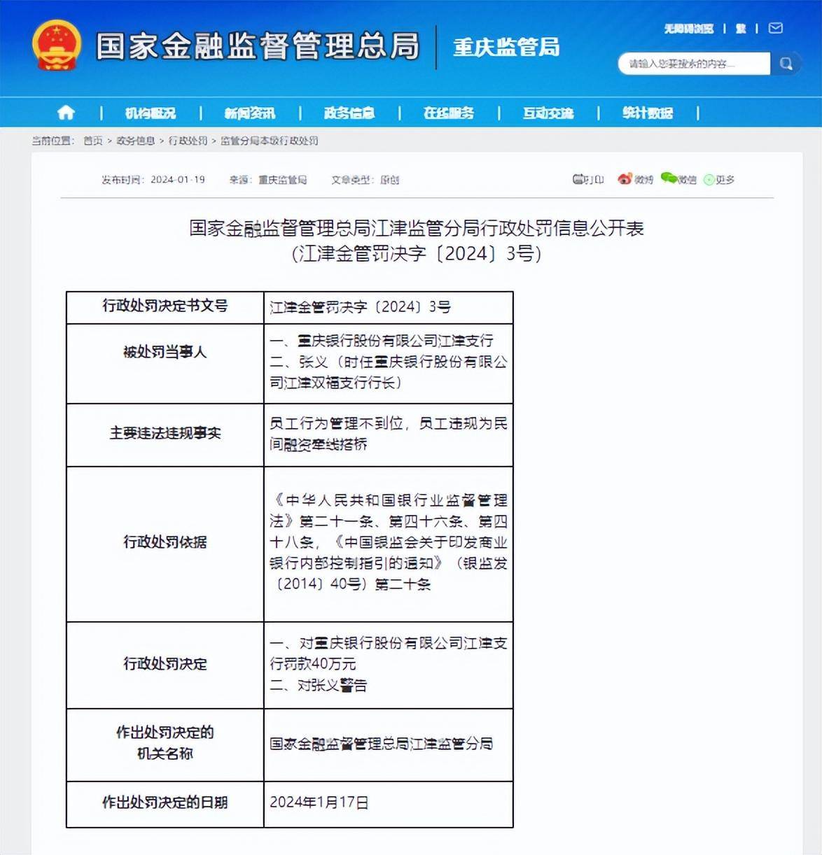 赛力斯拟以81.64亿收购超级工厂 重庆国资将成重要股东