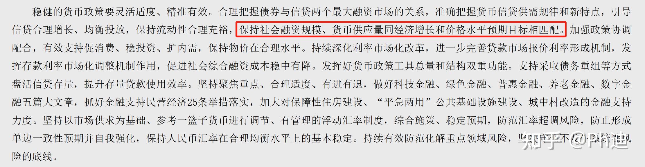 非银同业存款利率纳入自律管理 助推社会融资成本稳中有降