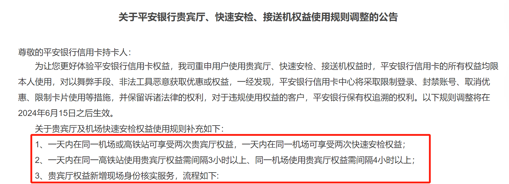 长视频平台降本增效瞄准会员权益