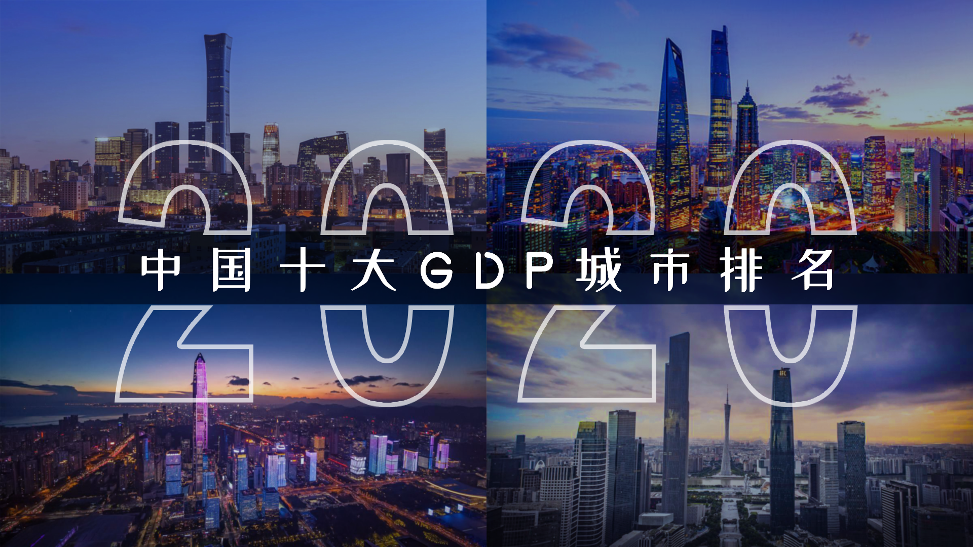 “南水”10年累计支撑北方地区超16万亿元GDP增长