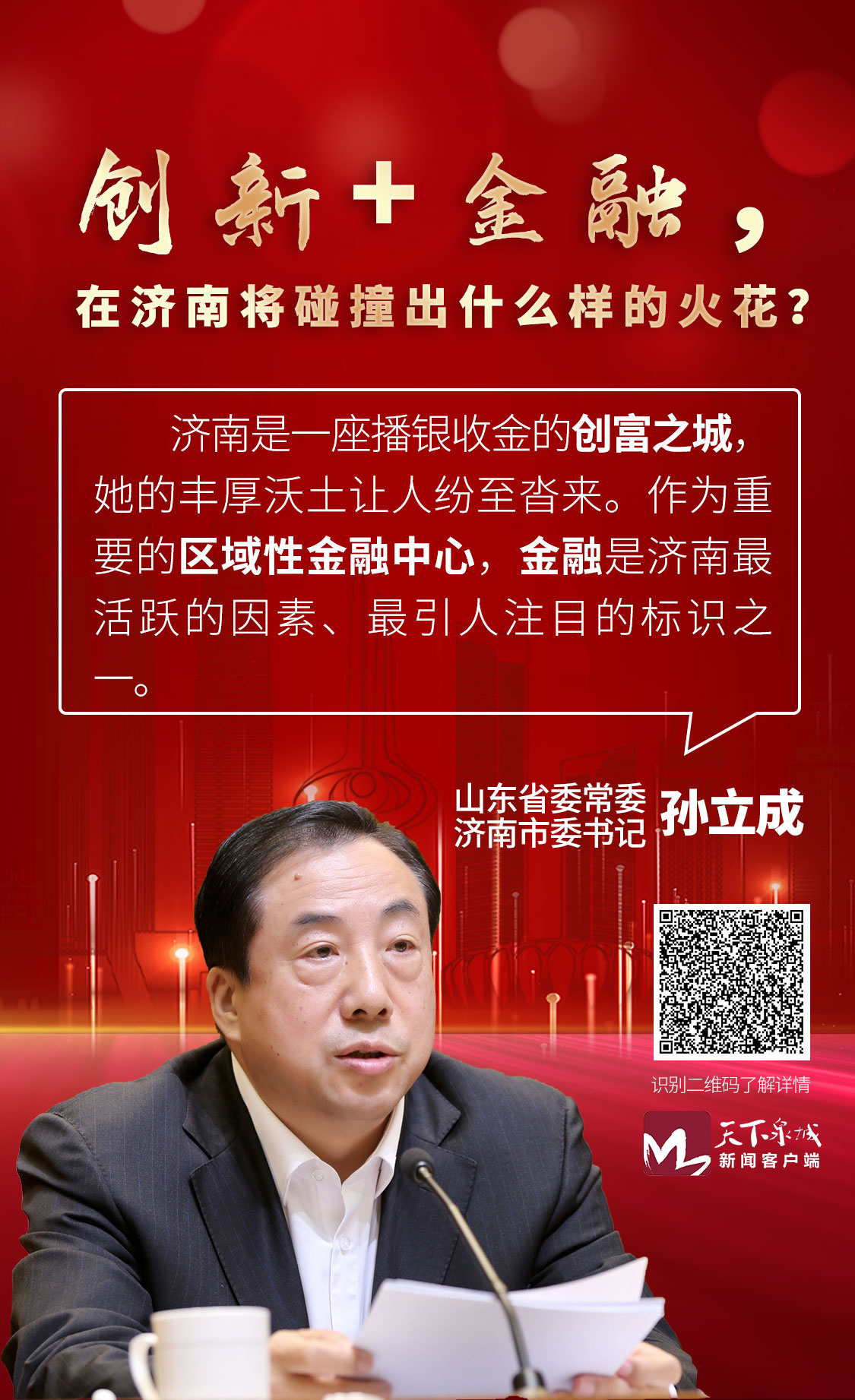 把握金融行业机遇 民生加银金融优选混合A投资价值分析