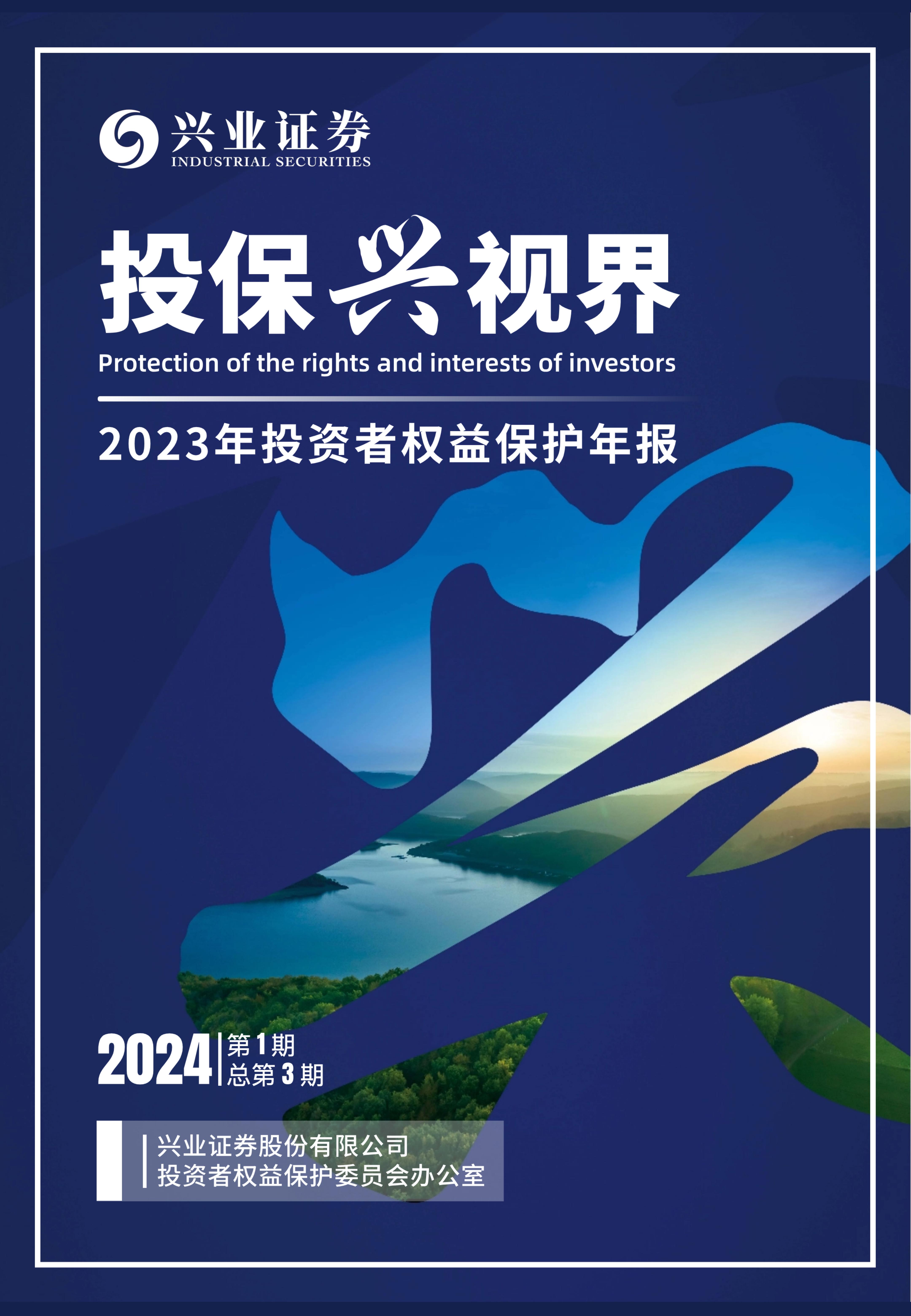 券商并购提速 “国联+民生”过会 成为新“国九条”出台后证券业并购重组过会第一单