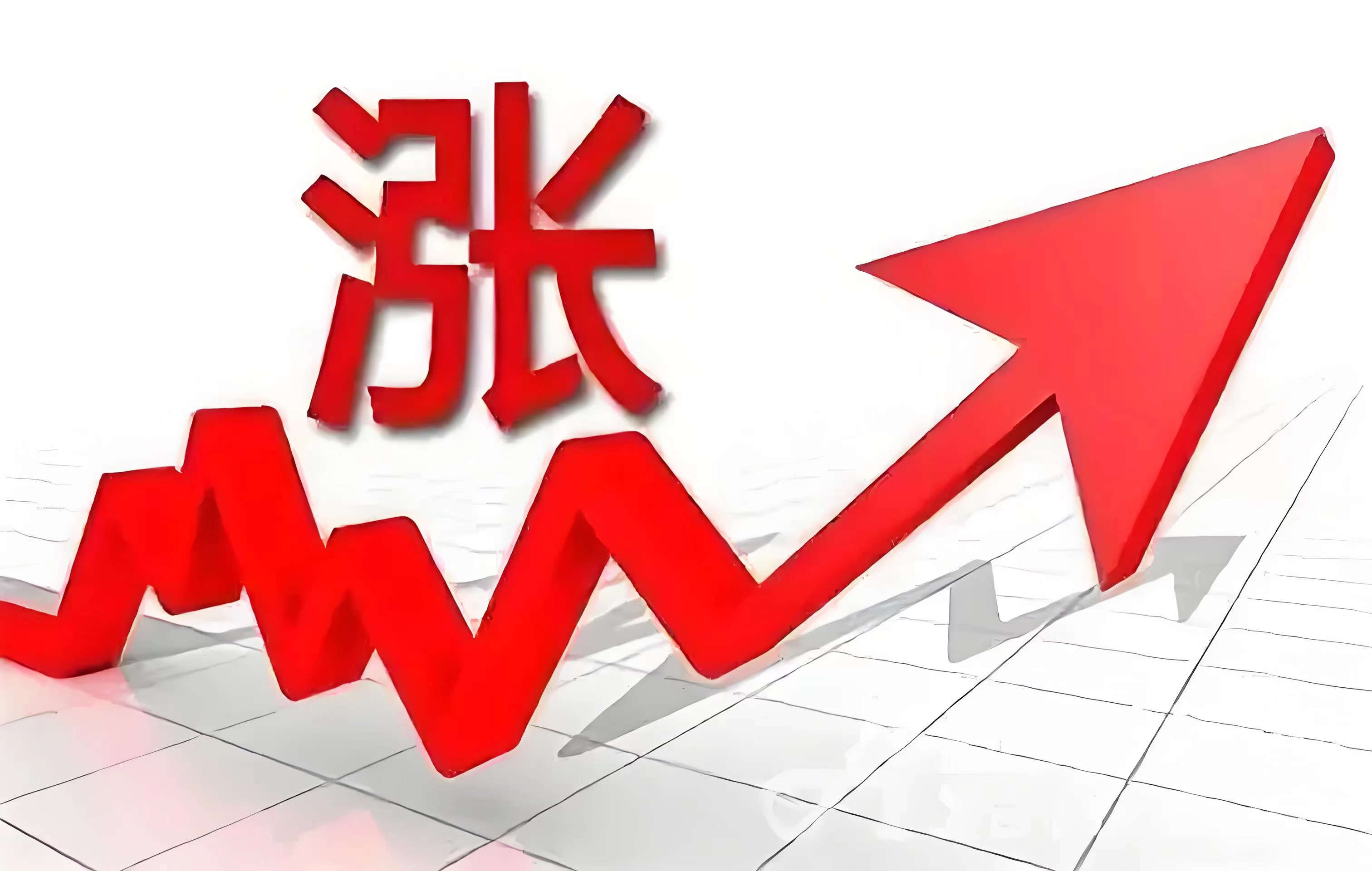 收评：科创50指数大涨近2%，半导体板块强势，消费板块集体上扬