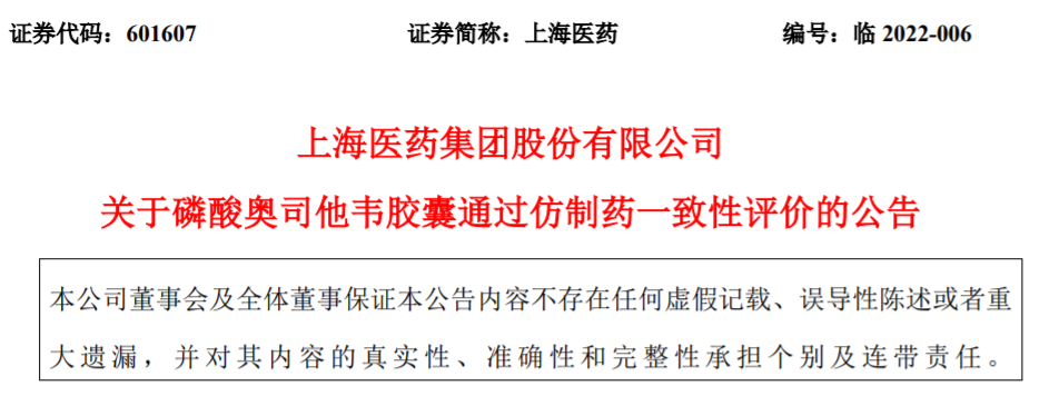 附属公司易主上海医药，和黄医药逾44亿元剥离中药资产，加码ADC开发