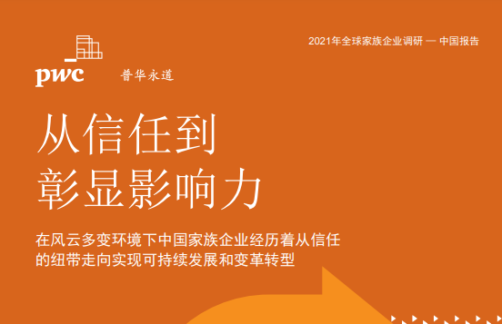 普华永道：2025年香港地区IPO集资额可达1,600亿，有望重返全球三甲