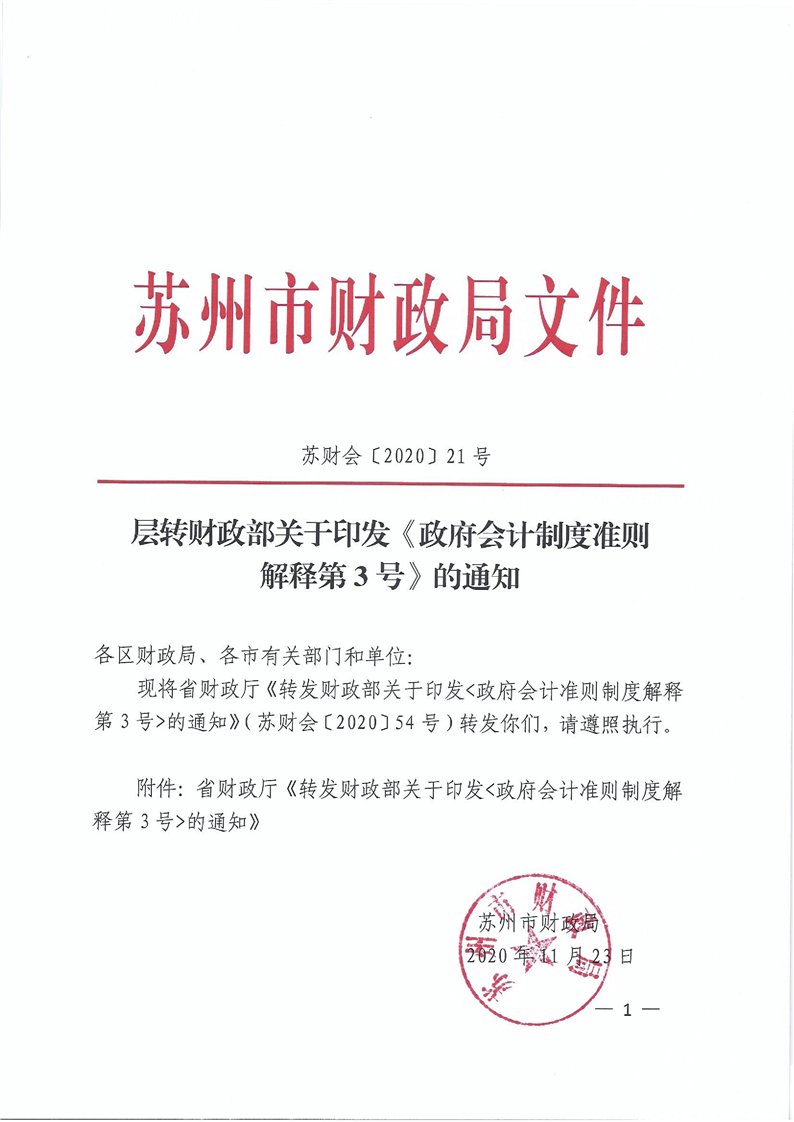 财政部会计司有关负责人就印发《民间非营利组织会计制度》答记者问