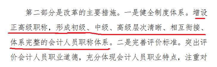 财政部会计司有关负责人就印发《民间非营利组织会计制度》答记者问