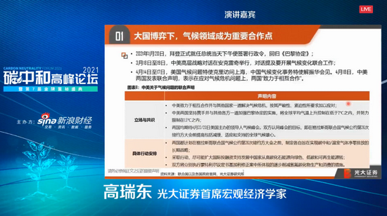 光大证券高瑞东：消费结构呈现多点开花特征