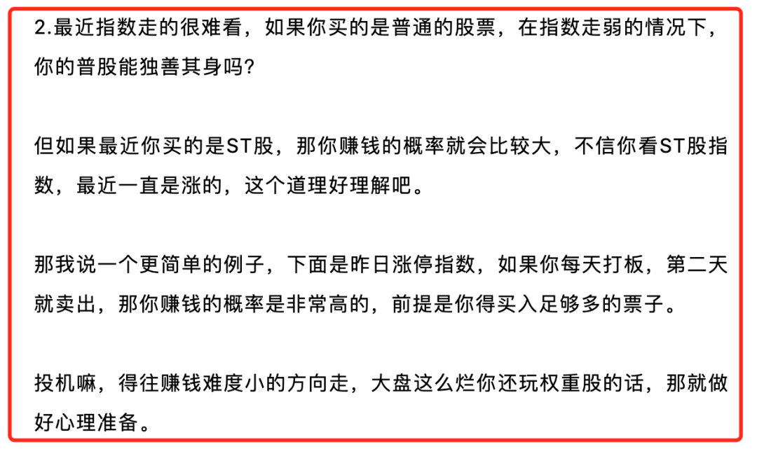 注意！ST板块连续调整！这类风险加剧