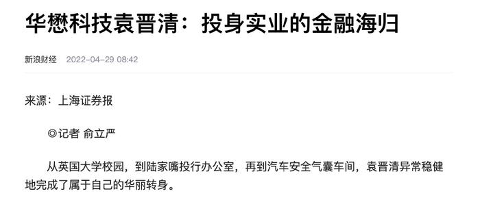 宝馨科技拟投资1.34亿元设立合资公司 合作方系光刻领域领军人物