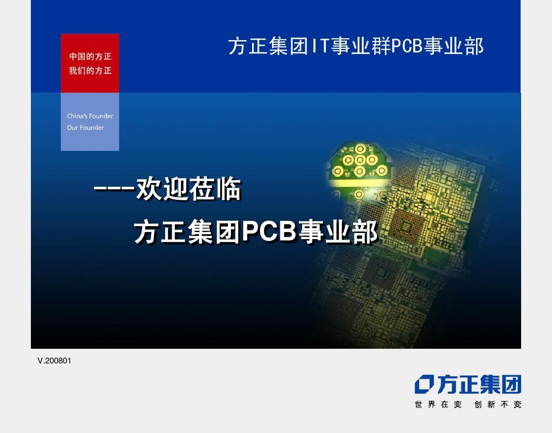 PCB概念大爆发！方正科技突然宣布：股东进入破产清算程序（附个股名单）