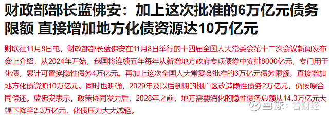 央行：2024年末社会融资规模存量为408.34万亿元，同比增长8%