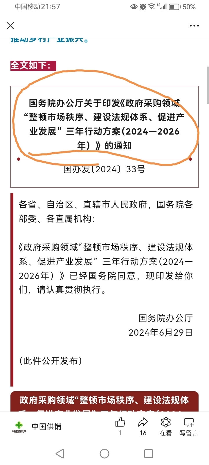 1月14日南向资金ETF买入及卖出成交额为7.79亿港元