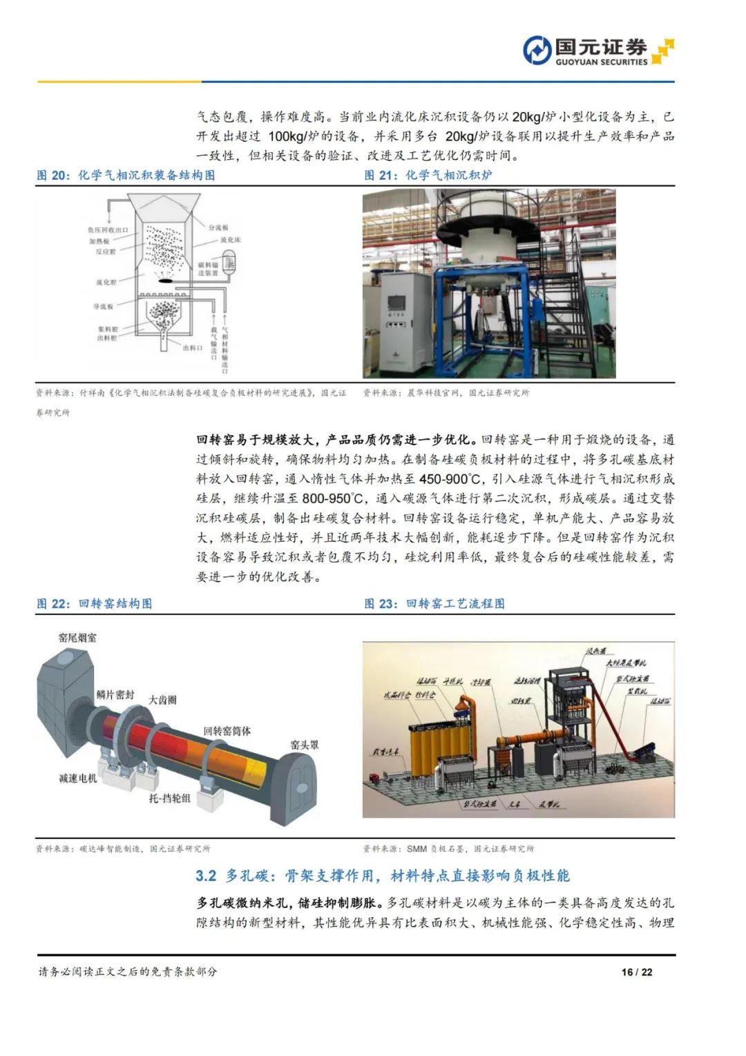 硅基负极技术持续突破，贝特瑞贺雪琴：不断提升产品附加值